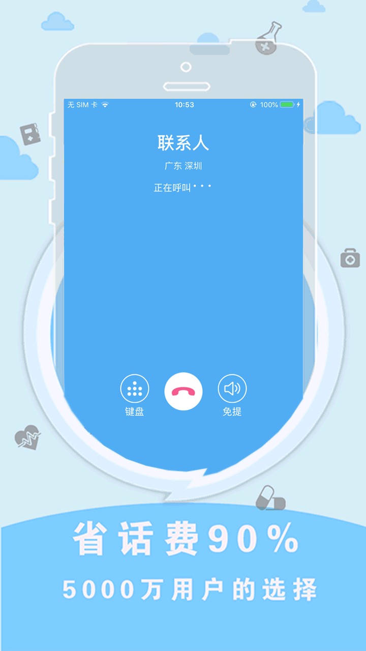 SKY����绰 ��׿�� ��������