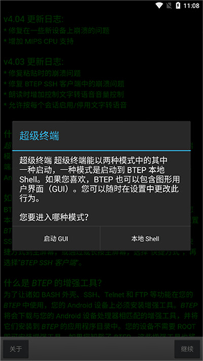 �����ն�{package_version_name} ���ڵ������ӹ���