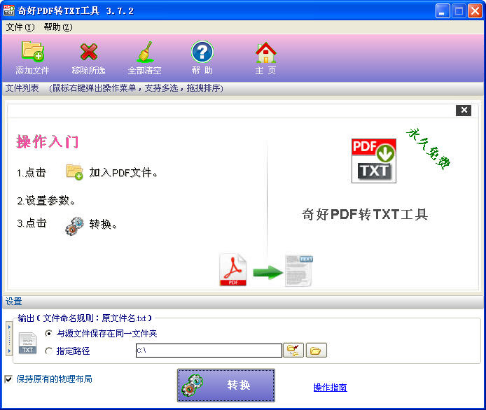 PDFתTXT����{package_version_name} �����ĵ�ת��