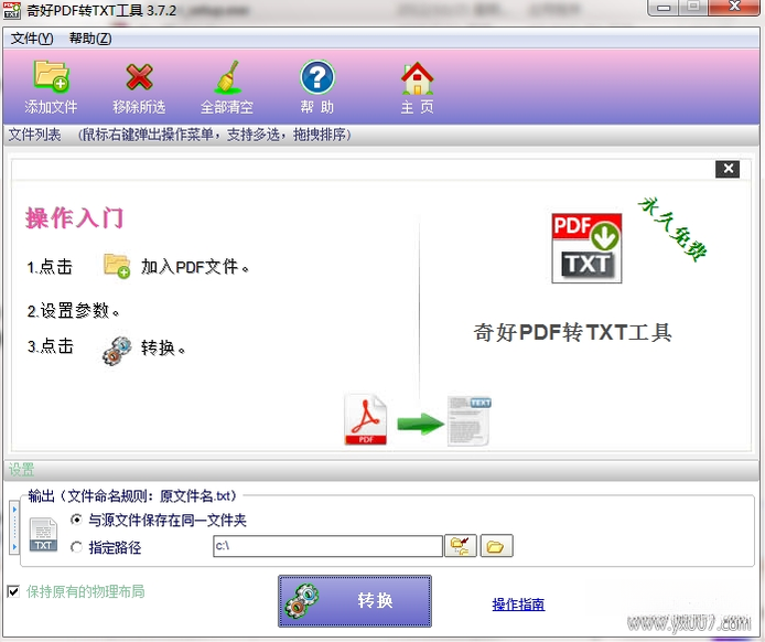 PDFתTXT����{package_version_name} �����ĵ�ת��