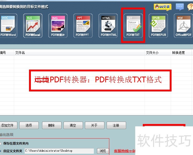 PDFתTXT���� ��׿�� ����