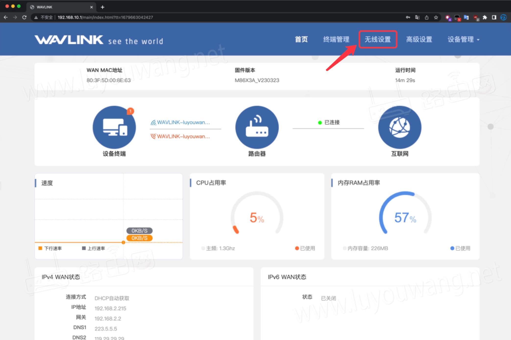 ��������WoPuLink��̨�������� �豸�����������ý�ͼ