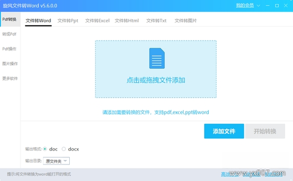 ����ת����{package_version_name} ���ӷ�Ʊ�ϲ���ӡ