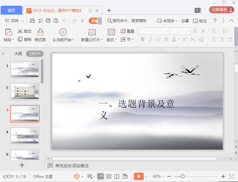 ��ҵ���PPTģ��{package_version_name} ���PPTģ��