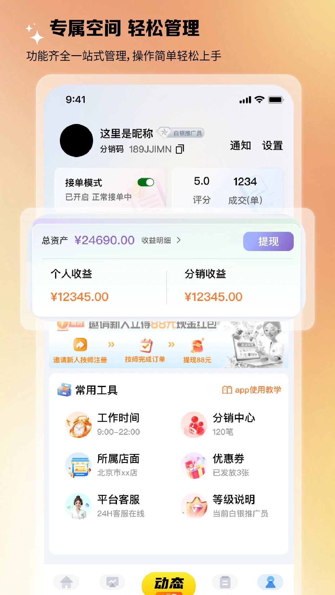 ��Լ��ʦ��1.0.8 ��ʦ�ӵ�
