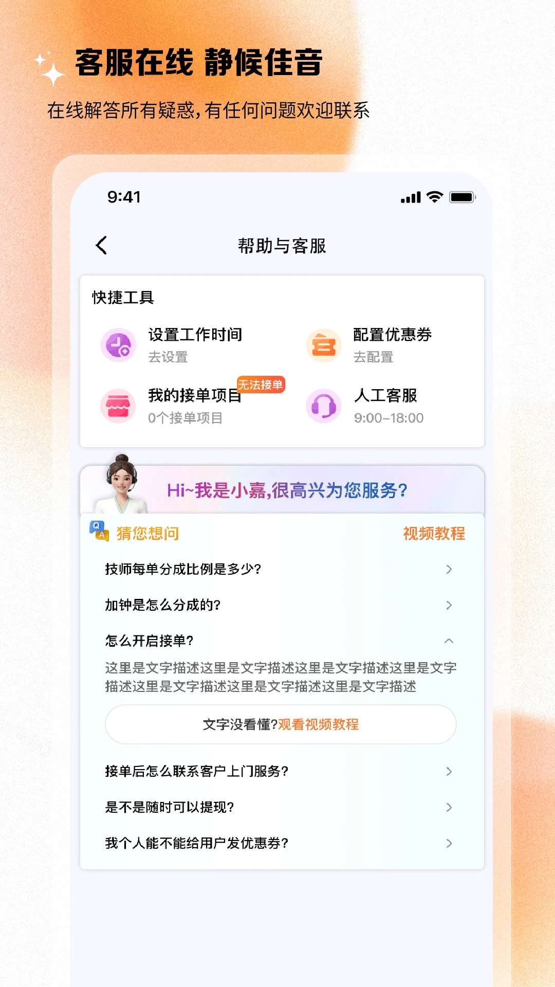 ��Լ��ʦ��1.0.8 ��ʦ�ӵ�