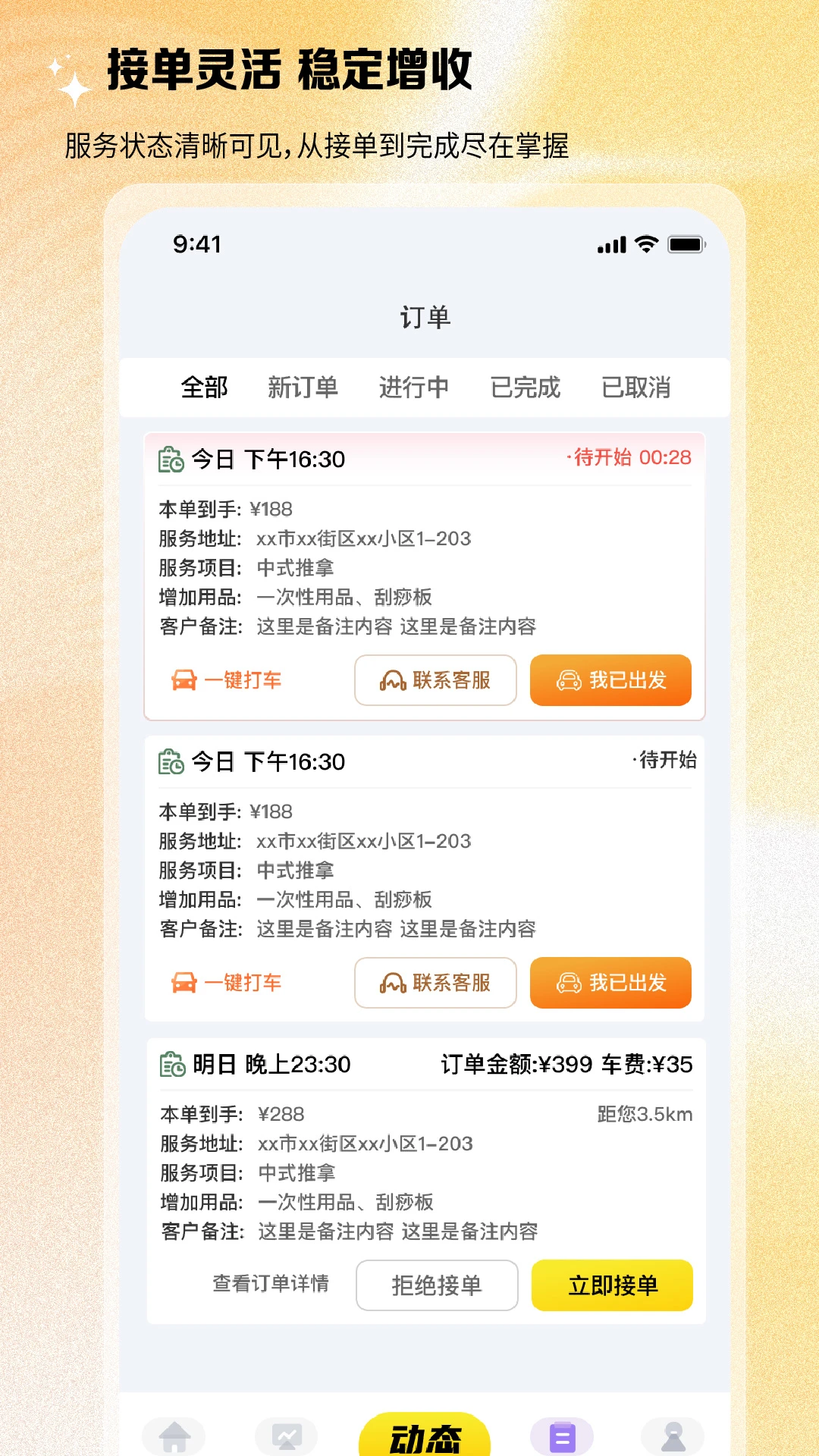 ��Լ��ʦ��1.0.8 ��ʦ�ӵ�