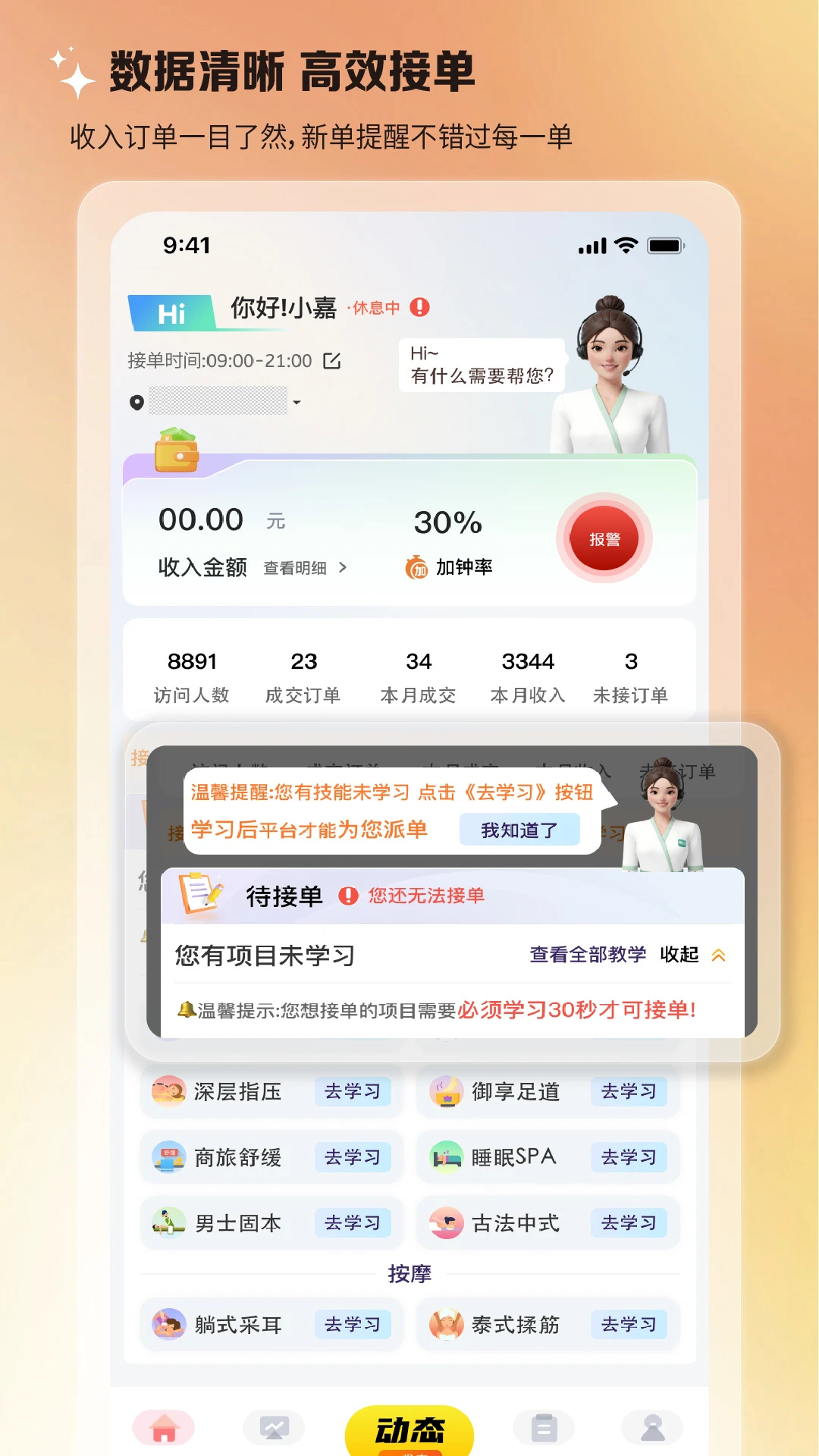 ��Լ��ʦ��1.0.8 ��ʦ�ӵ�