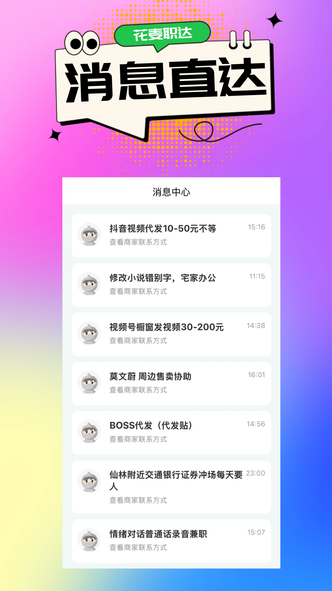 ����ְ��1.1.15 ��ְ��Ƹƽ̨