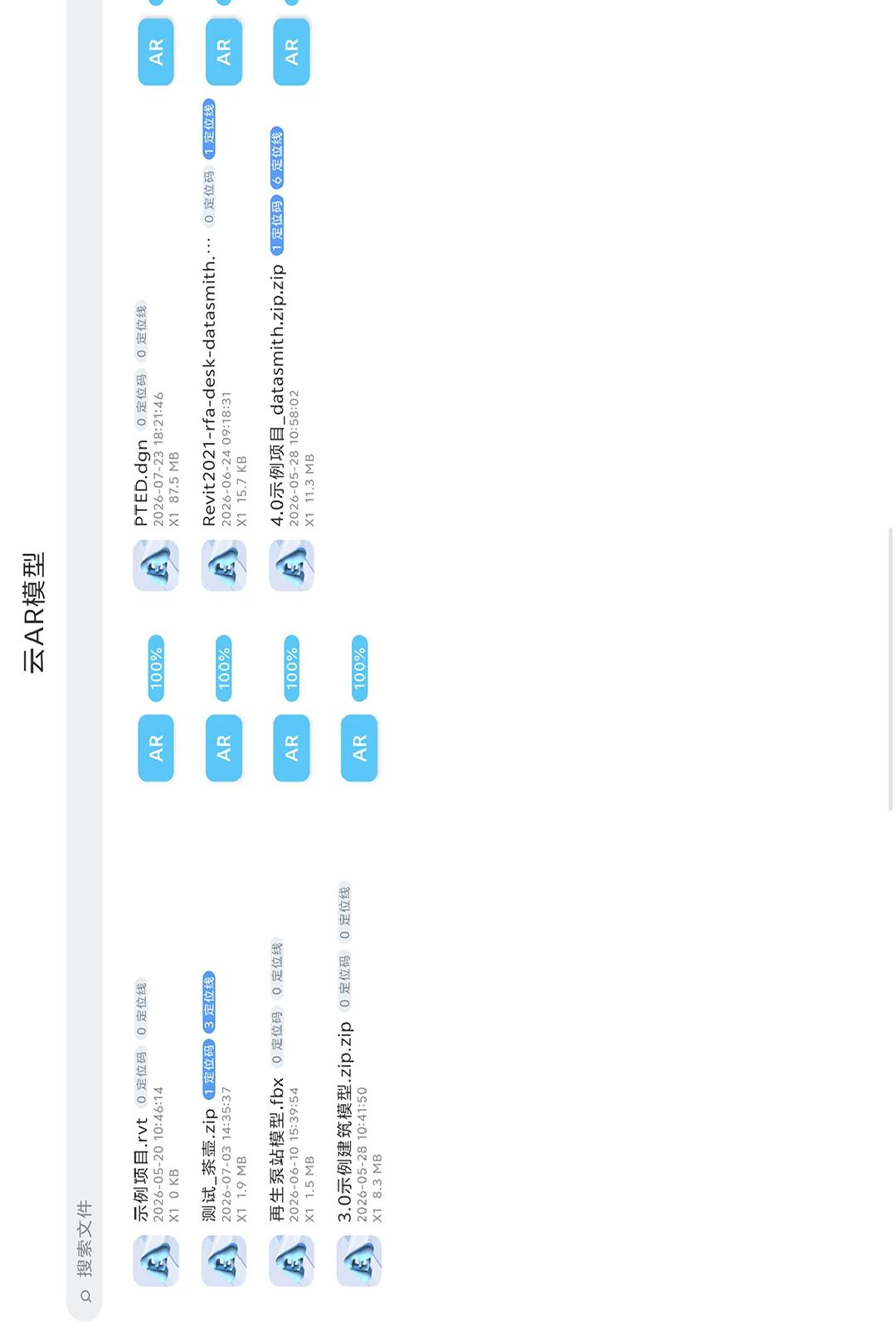 AR������1.0.3.8 ��׿AR����
