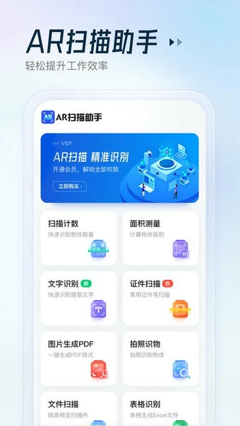 AR������ ��׿�� ARʶ������ͼ