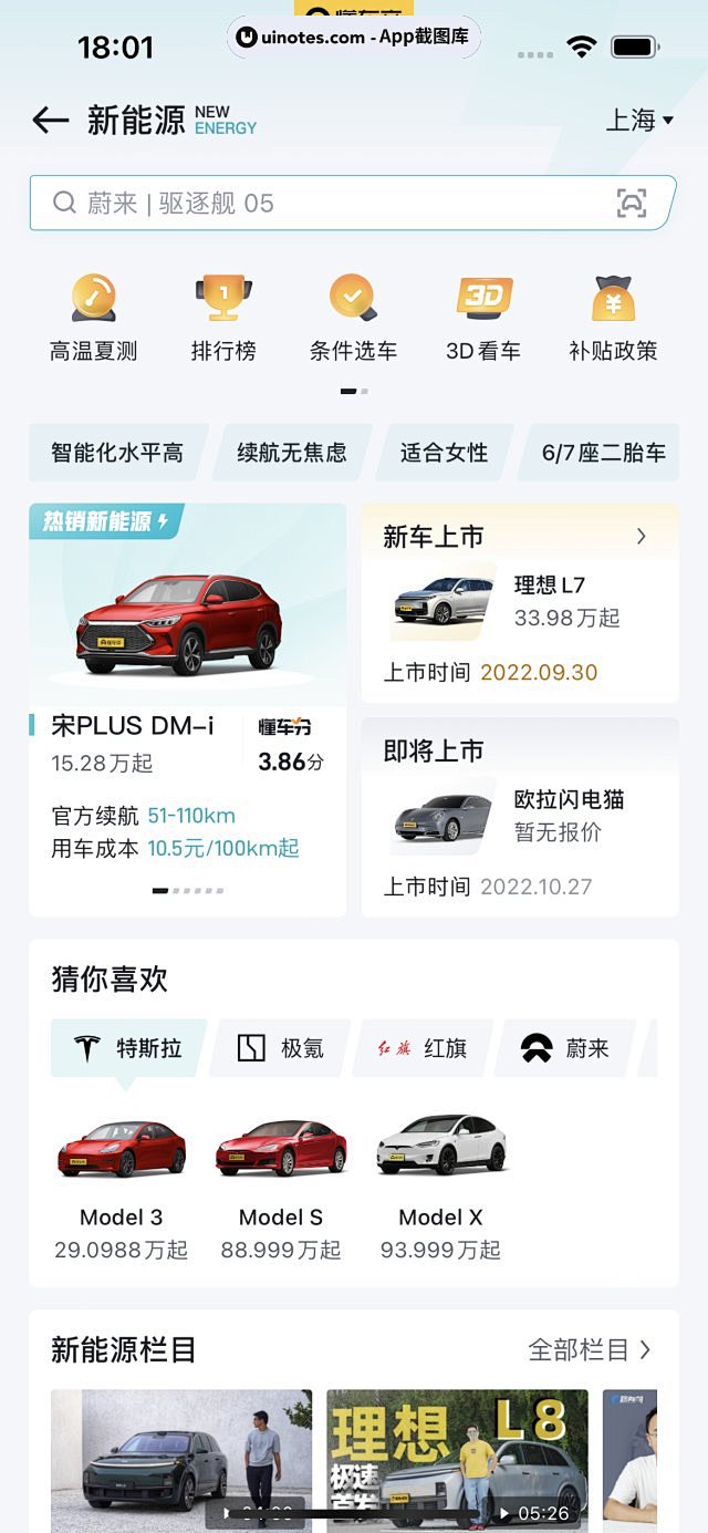 һ���۰�׿�� ��������Ӧ�ý����ͼ