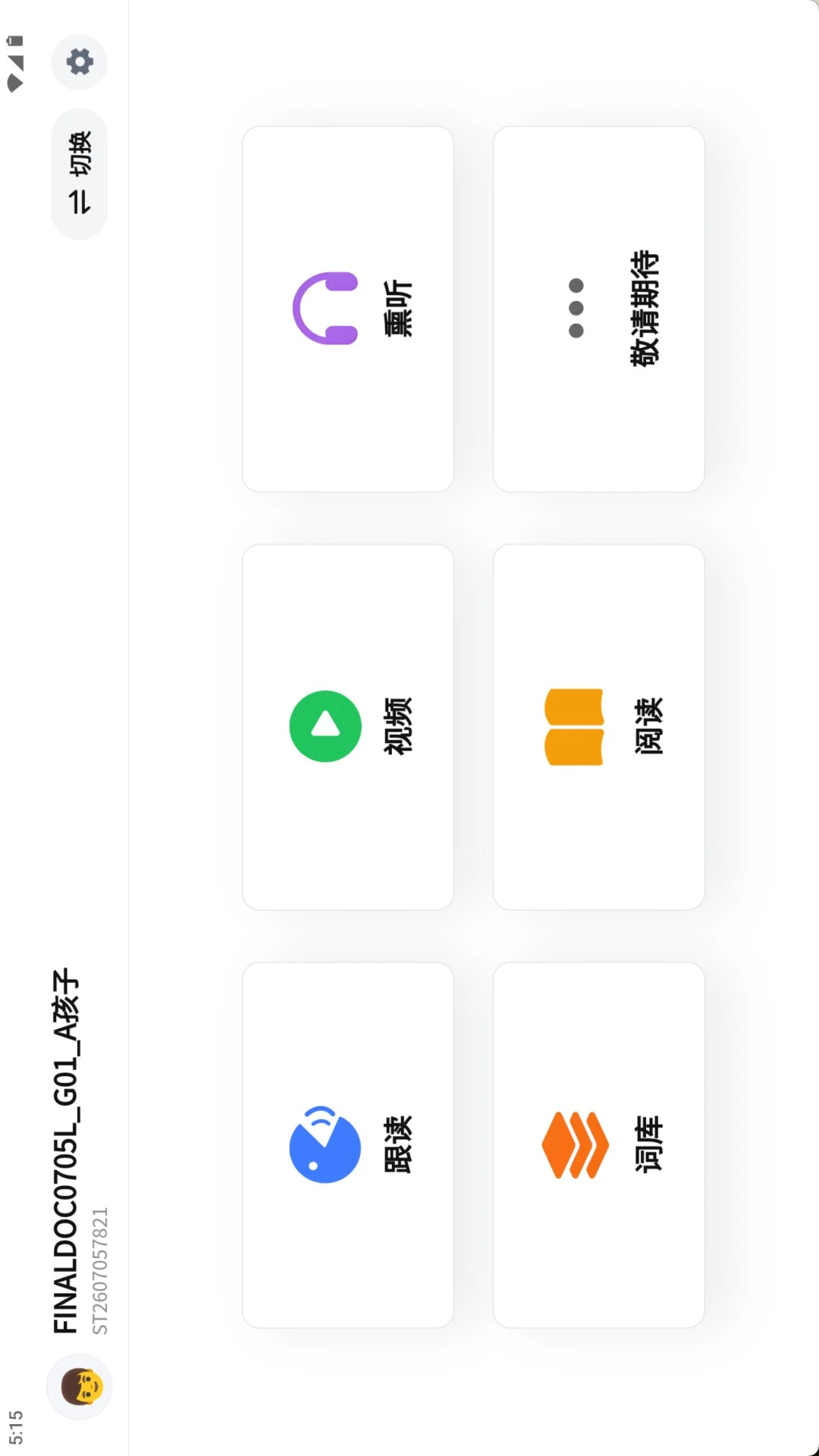 ��俶��ְ�1.0.19 ����ʵ�ù���