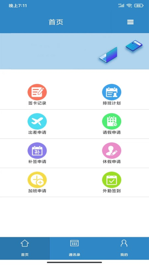 �ǿ�ƽ̨ ��׿�� ��������