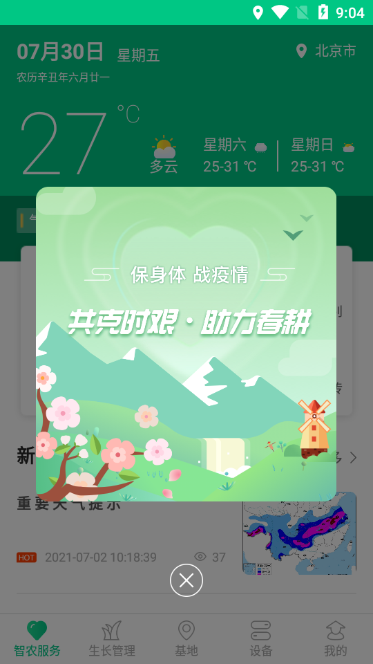 ��������App��׿������ͼ
