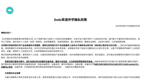 DodoӢ���ѧ ��׿�� ���������ͼ