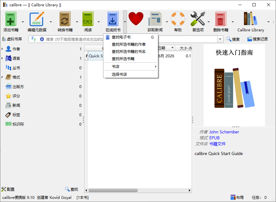 Calibre{package_version_name} ���������