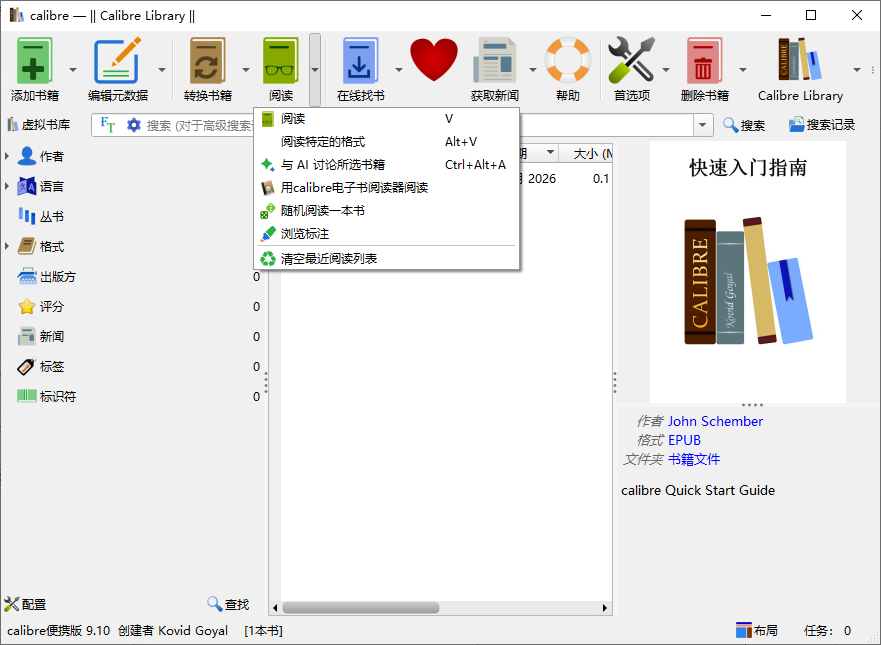 Calibre{package_version_name} ���������