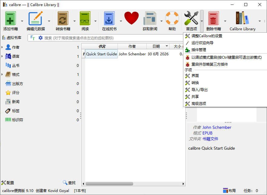 Calibre{package_version_name} ���������