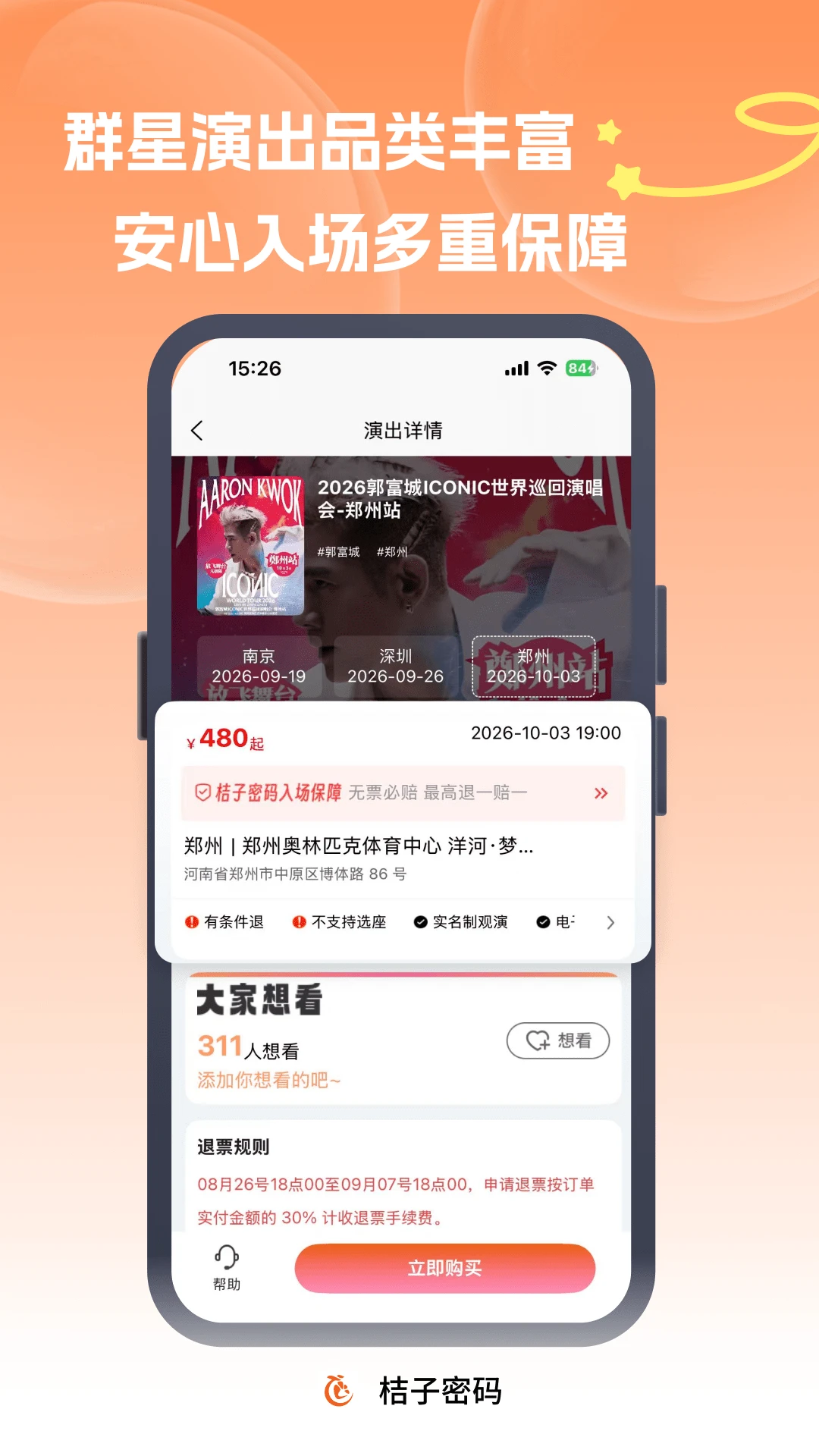 ��������1.0.4 Ʊ�񹤾�