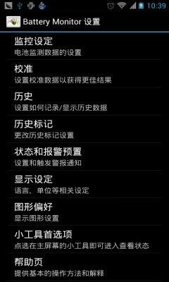 batterybar ��׿�� ��ؼ�ؽ���