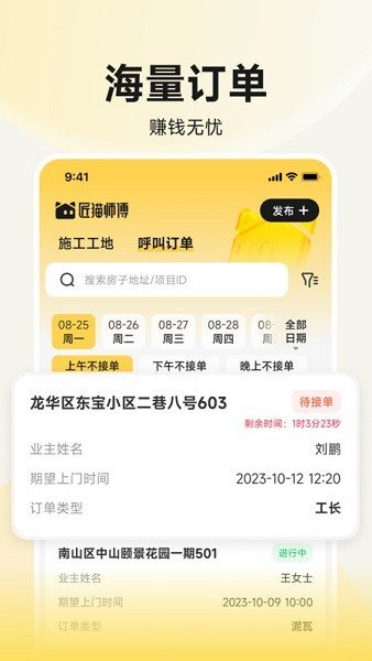 ��èʦ��app���ذ�װ�ٷ���v1.38.1 ��׿��