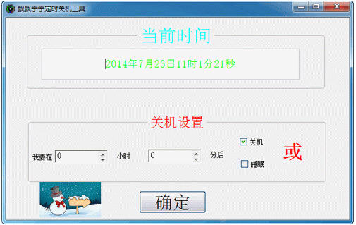 �ػ�����{package_version_name} ��ʱ�ػ���������