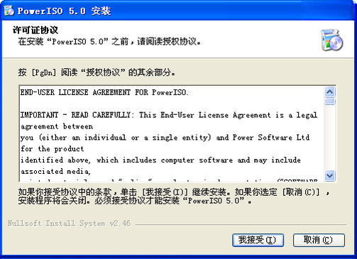 PowerISO��������༭����v9.3 ��������༭