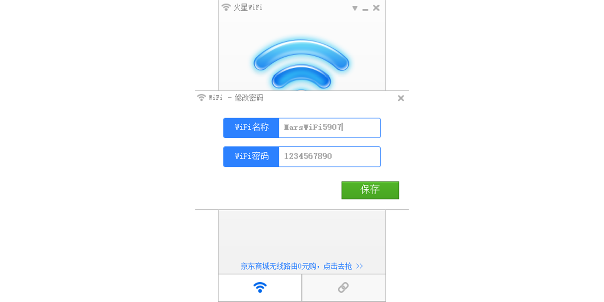 ����WiFi ��׿�� �����ȵ� ʹ�ý�ͼ