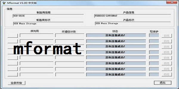 Mformat��U���޸����ߣ��������� ��׿��