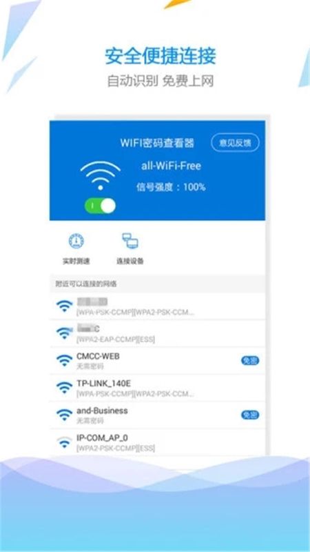 WLAN���� ��׿�� ���ܽ����ͼ