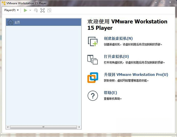 VMware Workstation Player{package_version_name} ��������й���