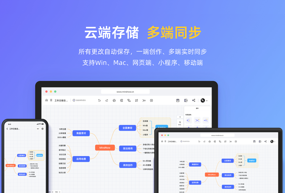 MindNow˼ά��ͼ ��׿�� ��������