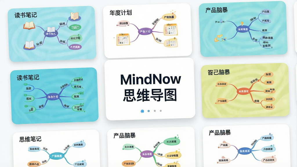��������Ϊ��MindNow˼ά��ͼ��ģ�����Ľ��棬չʾ������������˼ά��ͼģ������ͼ������������ʼǡ�����ȼƻ�������Ʒ�Ա����ȷ����ǩ�����ֲ�������״���У��Ű�������£����Ϊ���������UI��Ʒ磬ϸ����ÿ��ģ�忨Ƭ������΢��Ӱ��Բ�ǣ����ʸ��壬�ɾ����޶���Ԫ��