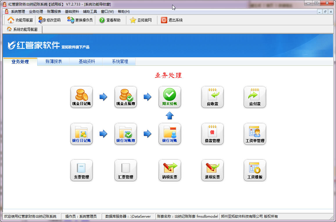 ��ܼҲ�����ɼ���ϵͳ{package_version_name} ���ɼ���