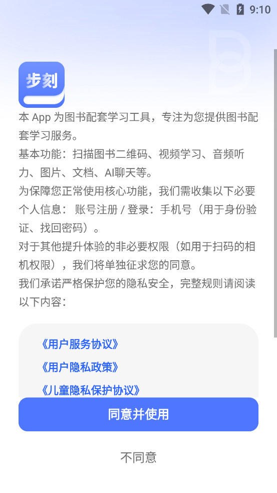 ����AI���°�v1.29.0 ��׿��