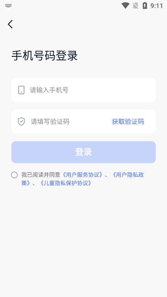 ����AI���°�v1.29.0 ��׿��