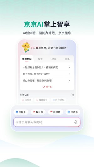 ��ͨapp���°�v1.0.7 ���İ�