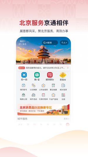 ��ͨapp���°�v1.0.7 ���İ�