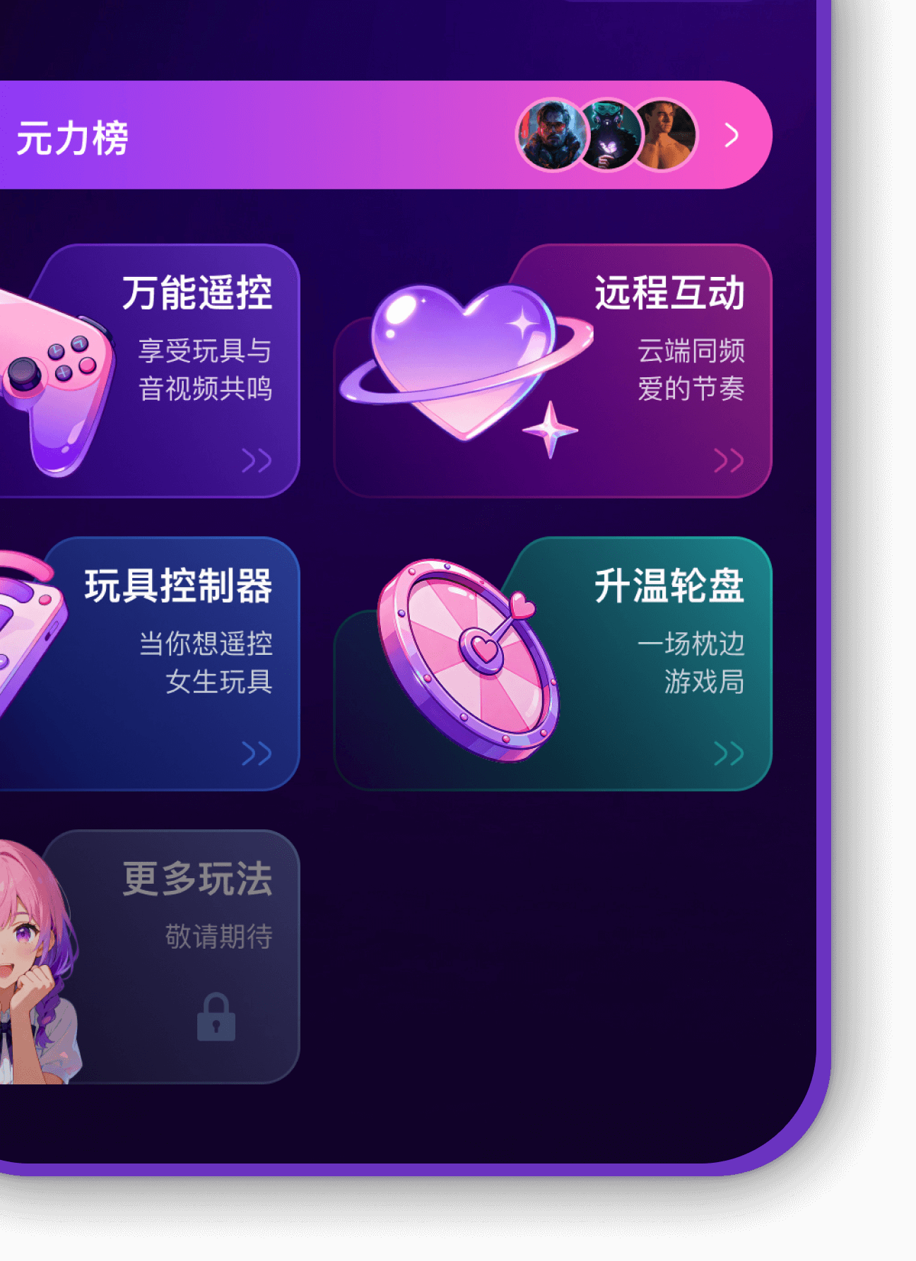 心跳元力隐藏能量解锁步骤实操截图