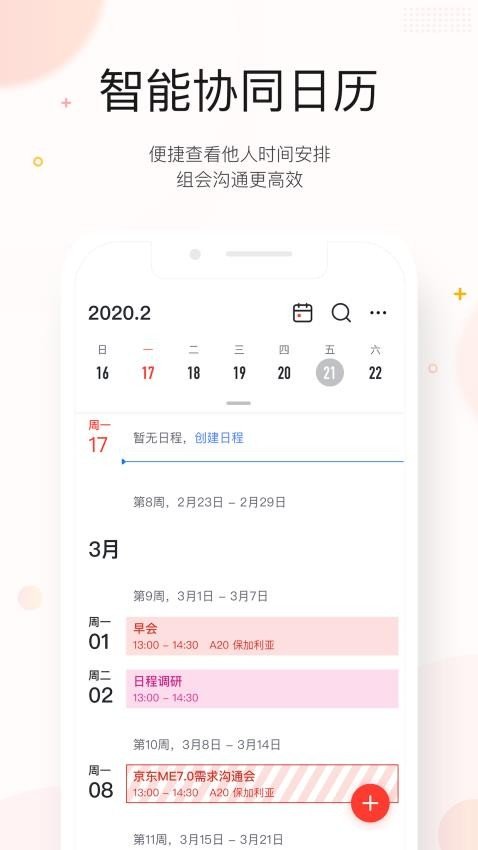 ��ME���°�v7.20.80 ��׿��