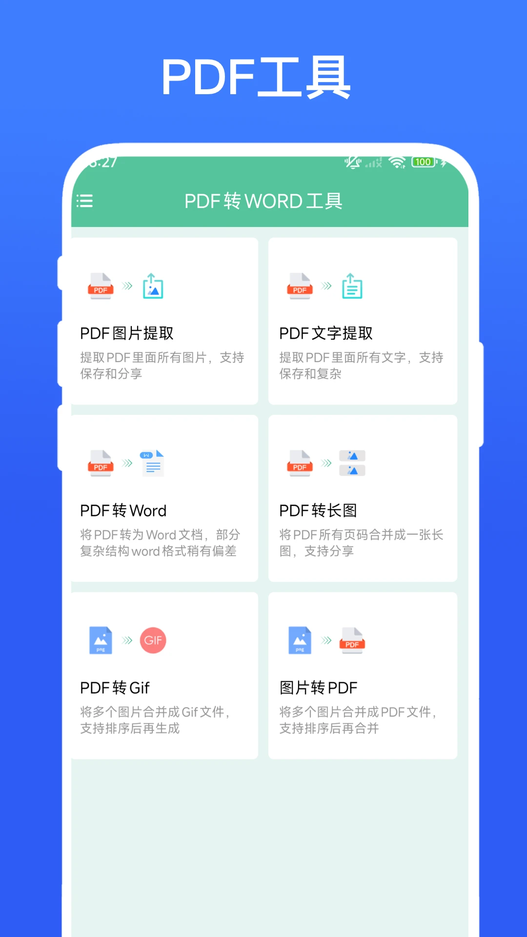 PDFתWORD����{package_version_name} �����ĵ�ת��
