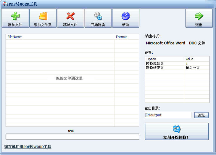 PDFתWORD����{package_version_name} �����ĵ�ת��