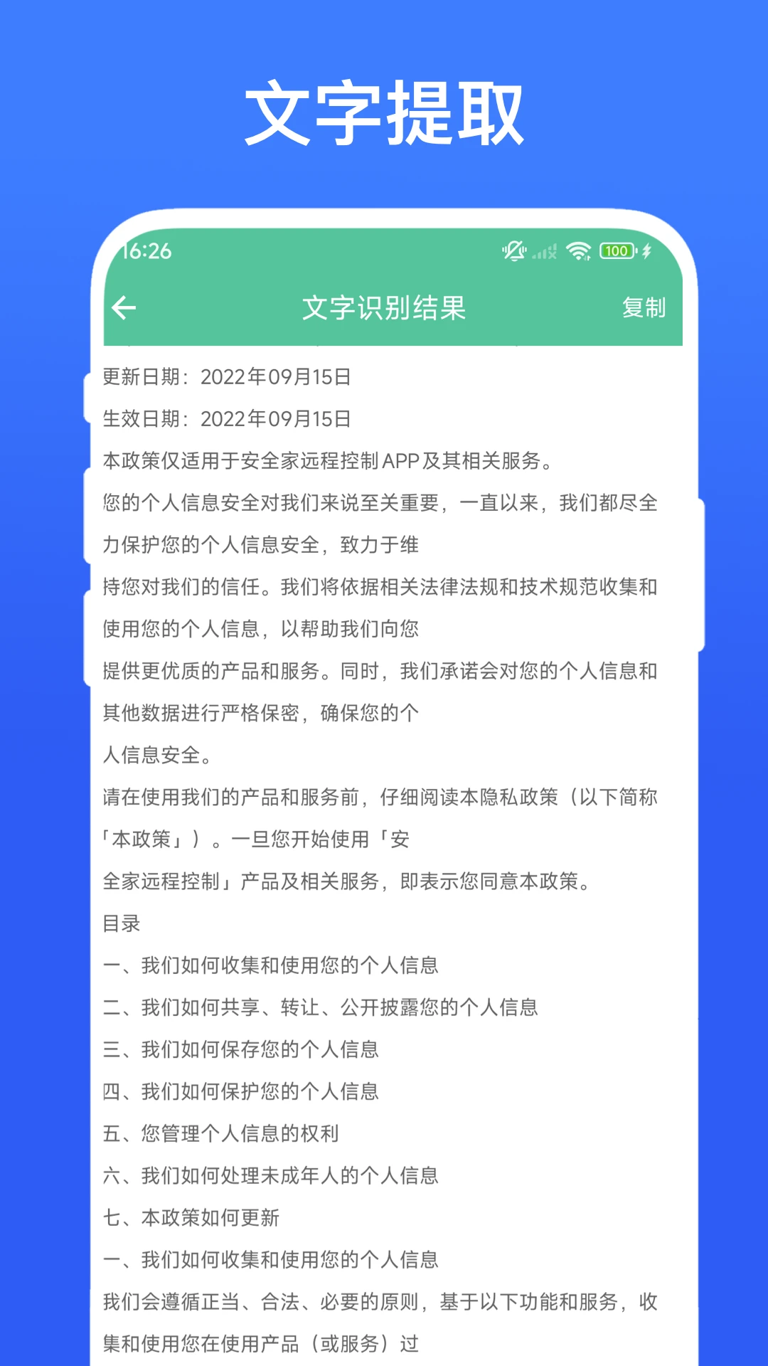 PDFתWORD����{package_version_name} �����ĵ�ת��