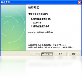 ActiveSync΢��ͬ������{package_version_name} �豸ͬ������