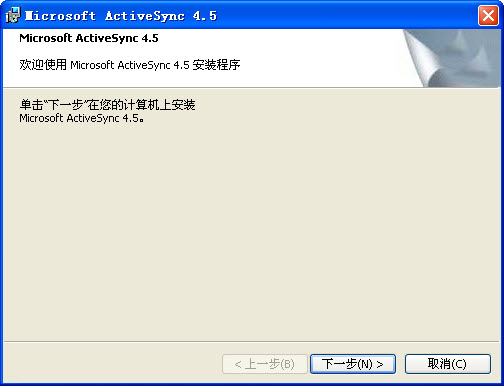 ActiveSync΢��ͬ������{package_version_name} �豸ͬ������
