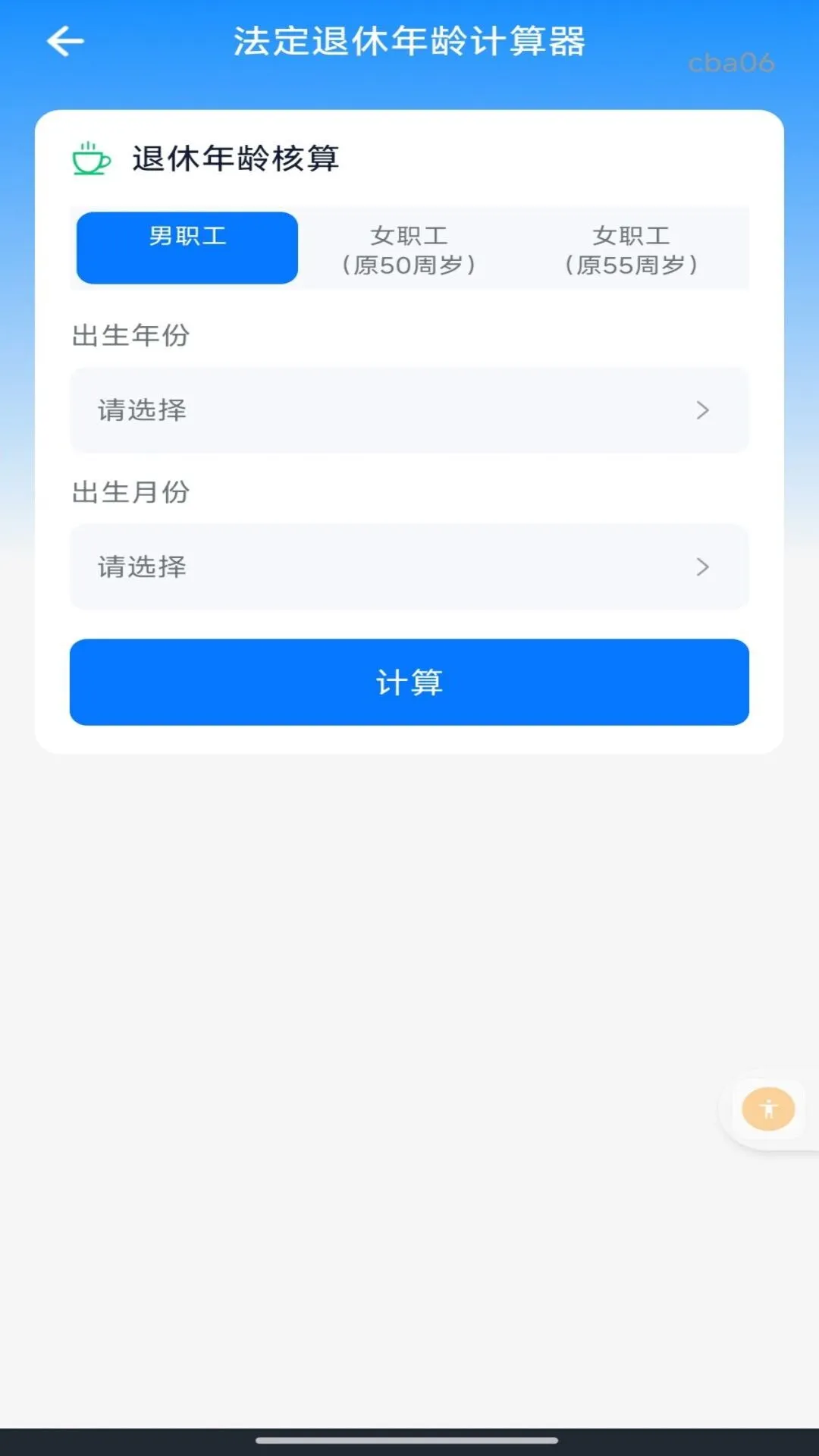 �����籣���Ͻ����1.0.1 �籣���Ͻ����