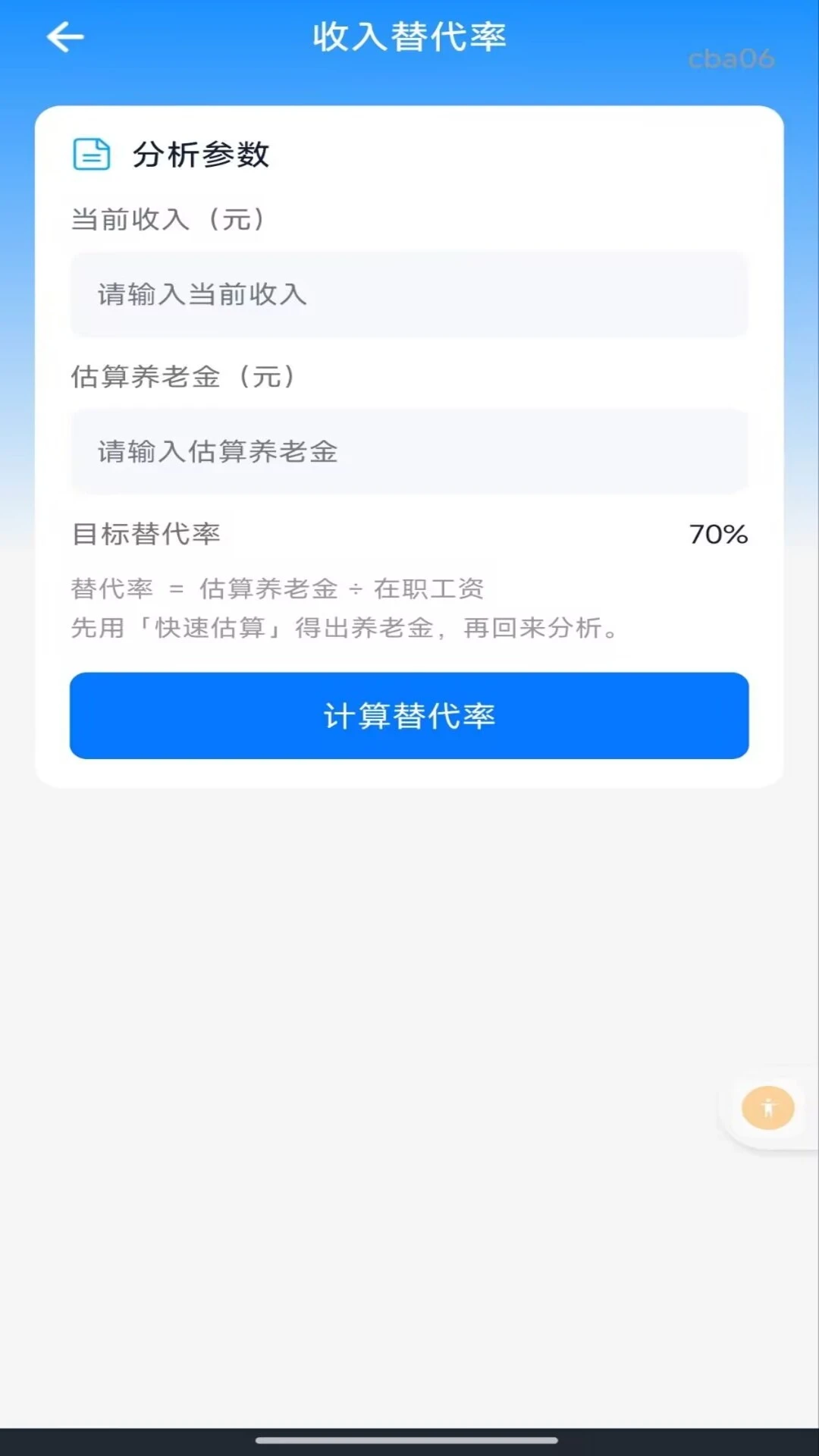 �����籣���Ͻ����1.0.1 �籣���Ͻ����