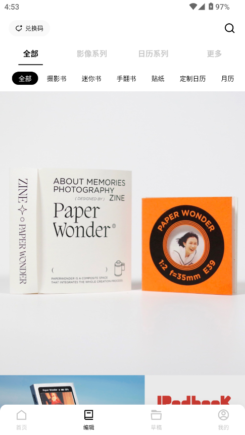 PaperWonder��׿�����ذ�װ�̳�