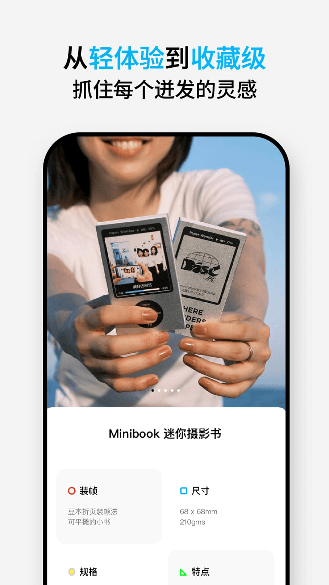 PaperWonder1.3.5 ����滭����